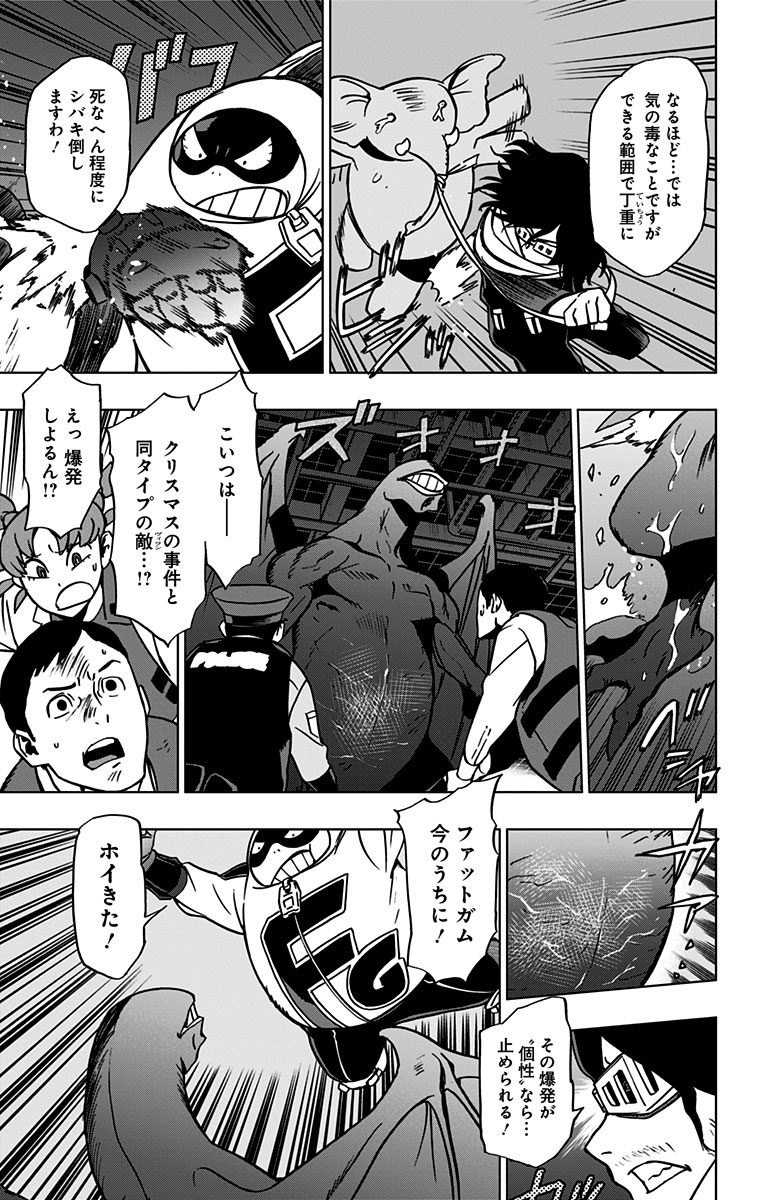 ヴィジランテ-僕のヒーローアカデミアILLEGALS- 第49話 - Page 15