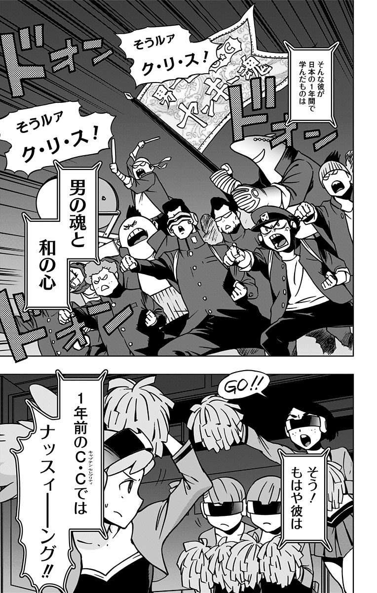 ヴィジランテ-僕のヒーローアカデミアILLEGALS- 第49話 - Page 9