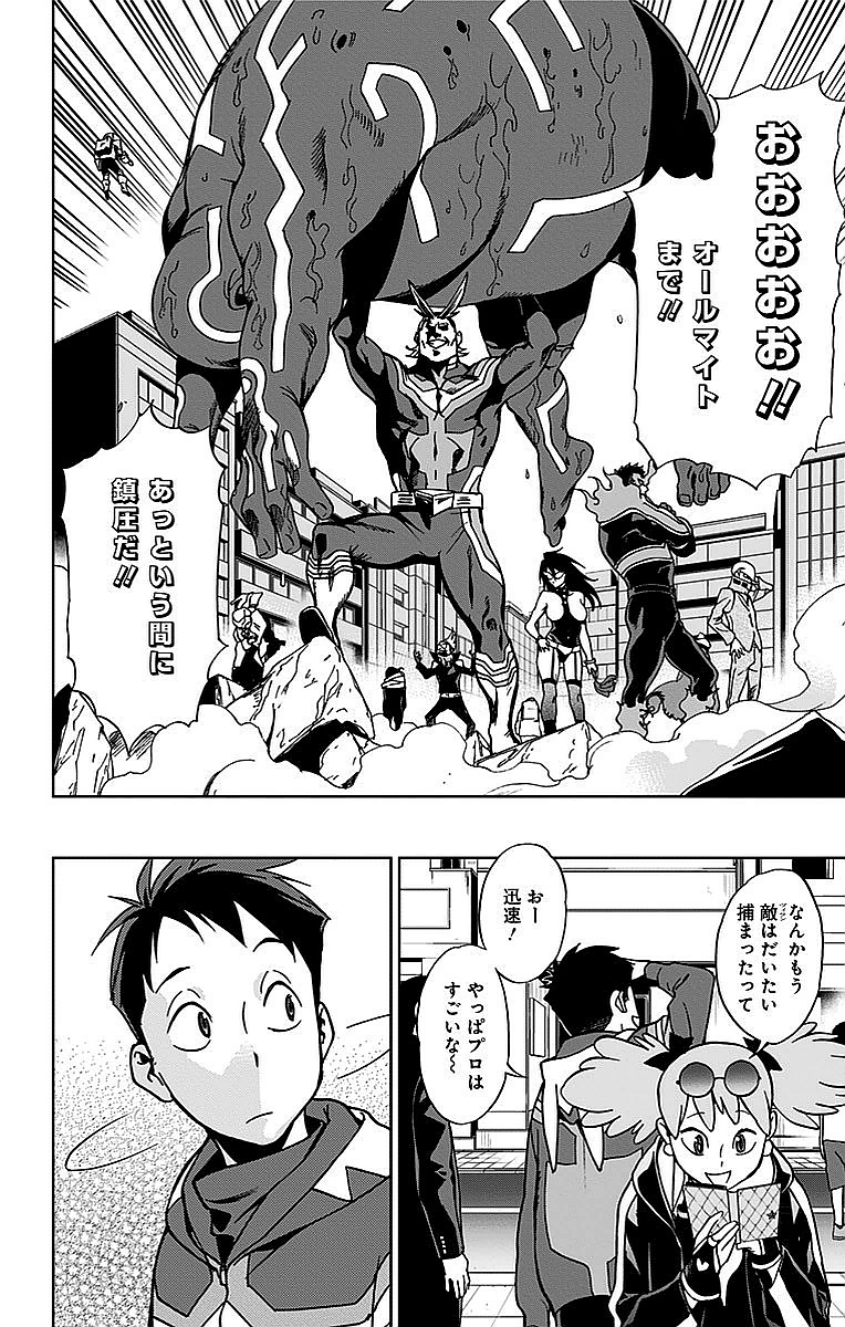 ヴィジランテ-僕のヒーローアカデミアILLEGALS- 第5話 - Page 28