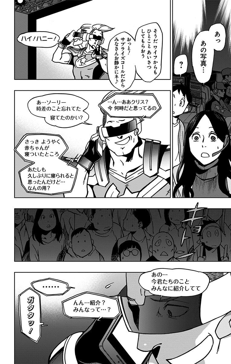 ヴィジランテ-僕のヒーローアカデミアILLEGALS- 第50話 - Page 2