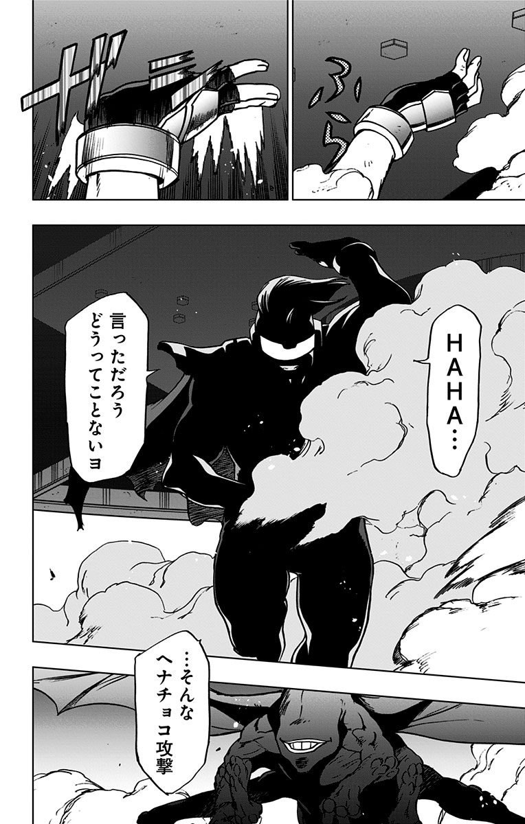 ヴィジランテ-僕のヒーローアカデミアILLEGALS- 第50話 - Page 20