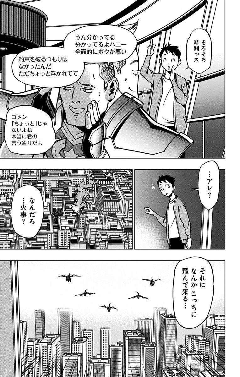 ヴィジランテ-僕のヒーローアカデミアILLEGALS- 第50話 - Page 9
