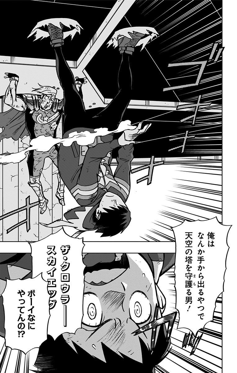 ヴィジランテ-僕のヒーローアカデミアILLEGALS- 第51話 - Page 13