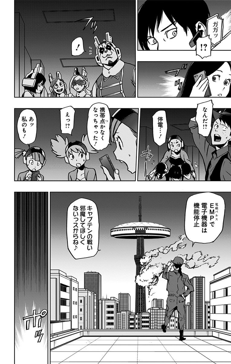 ヴィジランテ-僕のヒーローアカデミアILLEGALS- 第51話 - Page 4