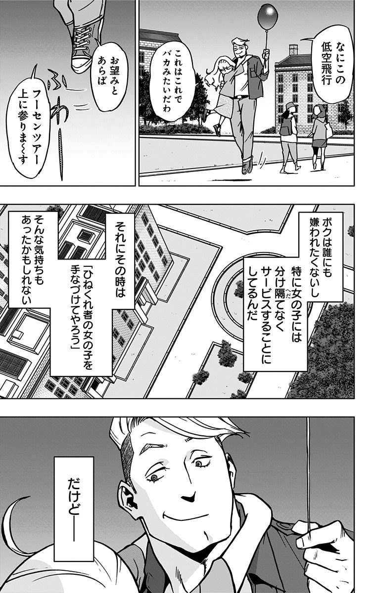 ヴィジランテ-僕のヒーローアカデミアILLEGALS- 第52話 - Page 11