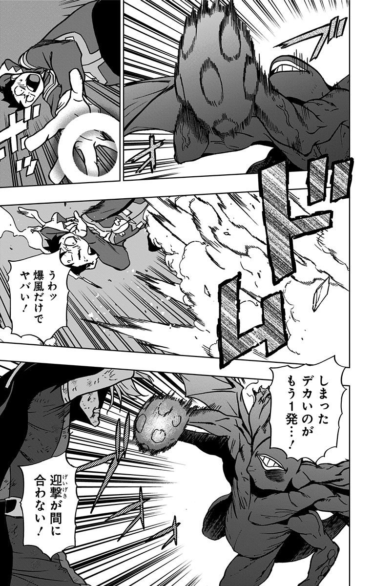 ヴィジランテ-僕のヒーローアカデミアILLEGALS- 第52話 - Page 17