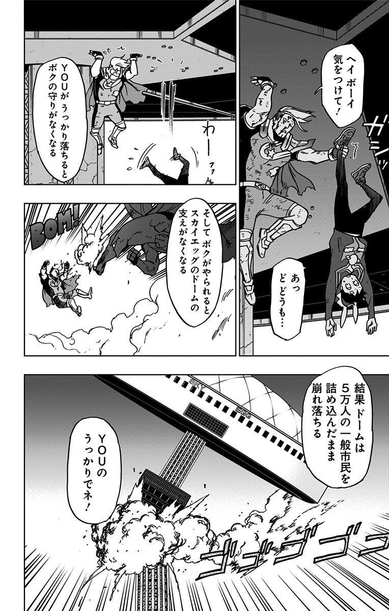 ヴィジランテ-僕のヒーローアカデミアILLEGALS- 第52話 - Page 4