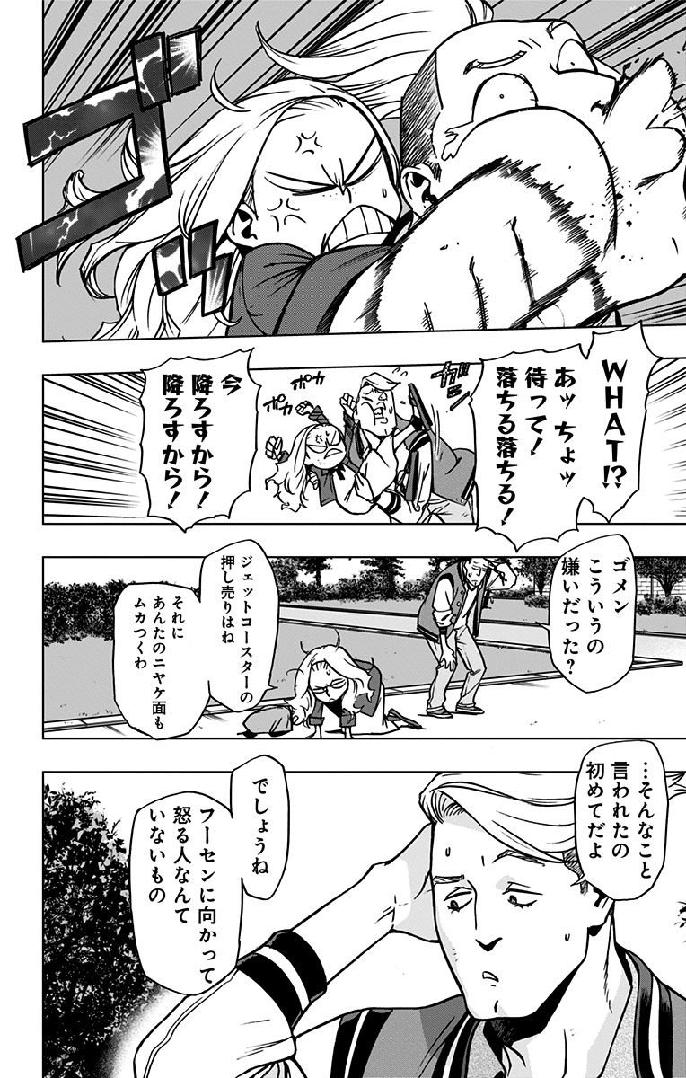 ヴィジランテ-僕のヒーローアカデミアILLEGALS- 第52話 - Page 8