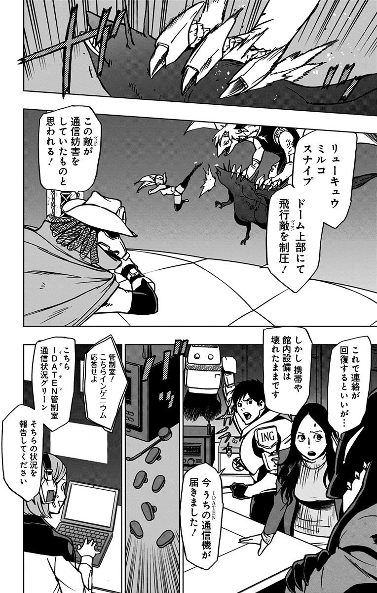 ヴィジランテ-僕のヒーローアカデミアILLEGALS- 第53話 - Page 2