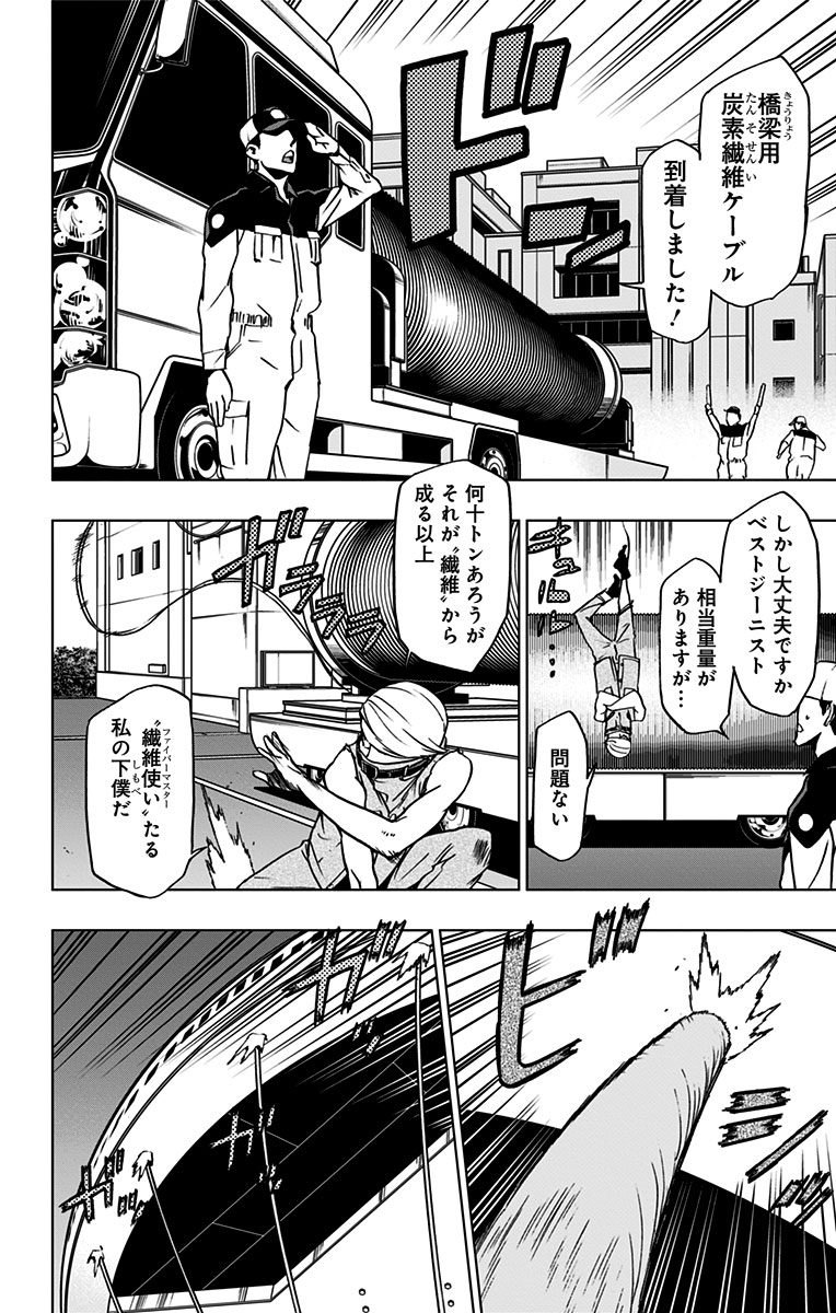 ヴィジランテ-僕のヒーローアカデミアILLEGALS- 第53話 - Page 6