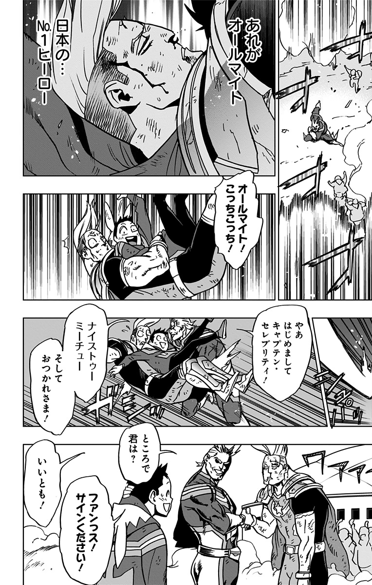 ヴィジランテ-僕のヒーローアカデミアILLEGALS- 第54話 - Page 18