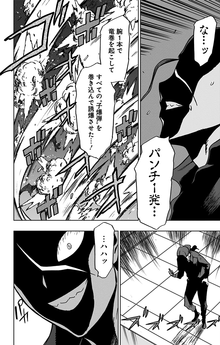 ヴィジランテ-僕のヒーローアカデミアILLEGALS- 第55話 - Page 16