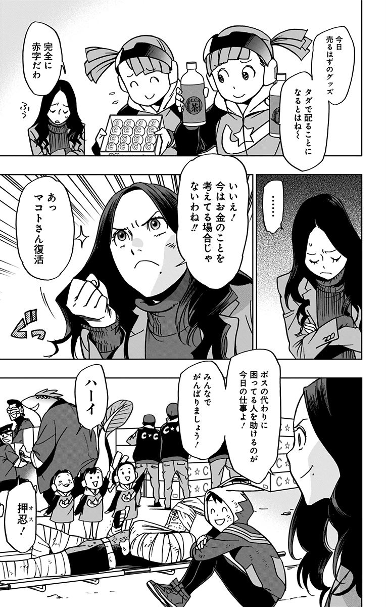 ヴィジランテ-僕のヒーローアカデミアILLEGALS- 第55話 - Page 5