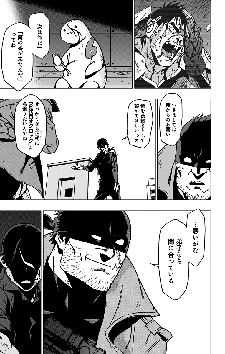 ヴィジランテ-僕のヒーローアカデミアILLEGALS- 第56話 - Page 13