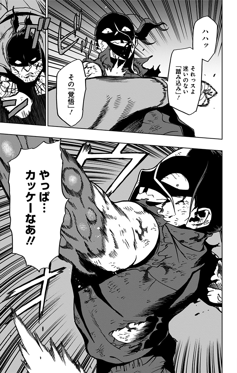 ヴィジランテ-僕のヒーローアカデミアILLEGALS- 第57話 - Page 15