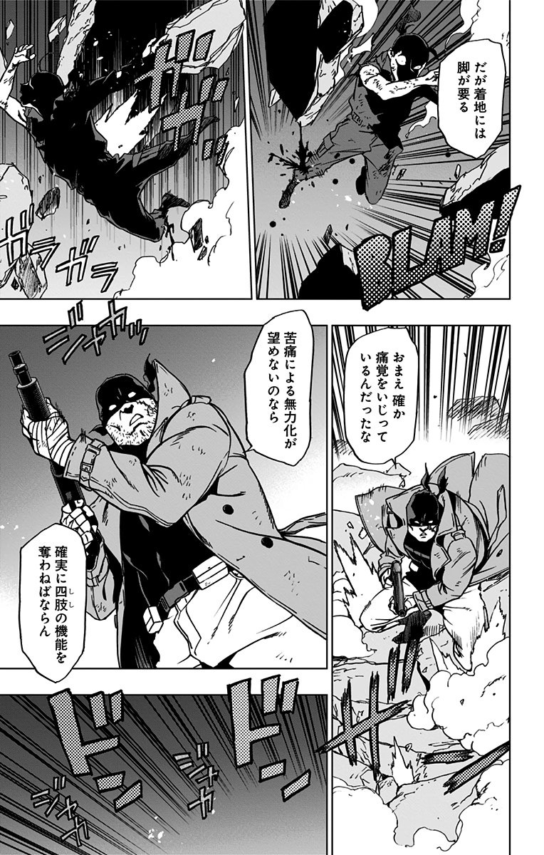 ヴィジランテ-僕のヒーローアカデミアILLEGALS- 第57話 - Page 3