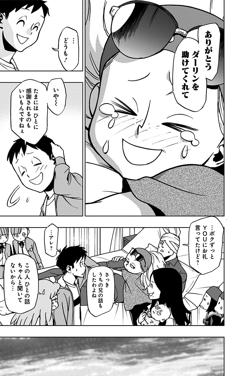 ヴィジランテ-僕のヒーローアカデミアILLEGALS- 第58話 - Page 9