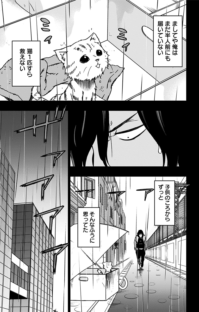 ヴィジランテ-僕のヒーローアカデミアILLEGALS- 第59話 - Page 11