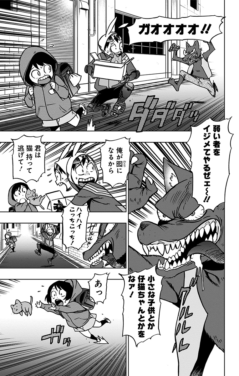 ヴィジランテ-僕のヒーローアカデミアILLEGALS- 第59話 - Page 5