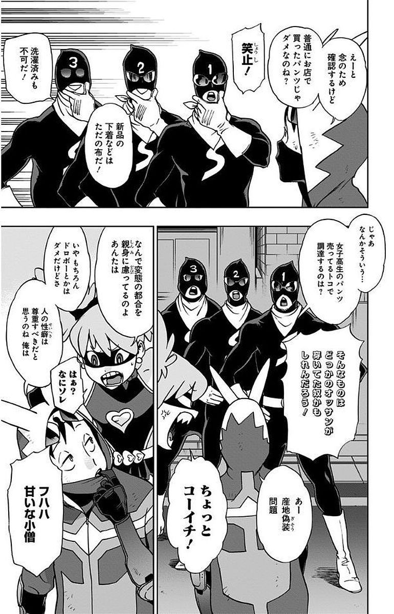 ヴィジランテ-僕のヒーローアカデミアILLEGALS- 第6話 - Page 7