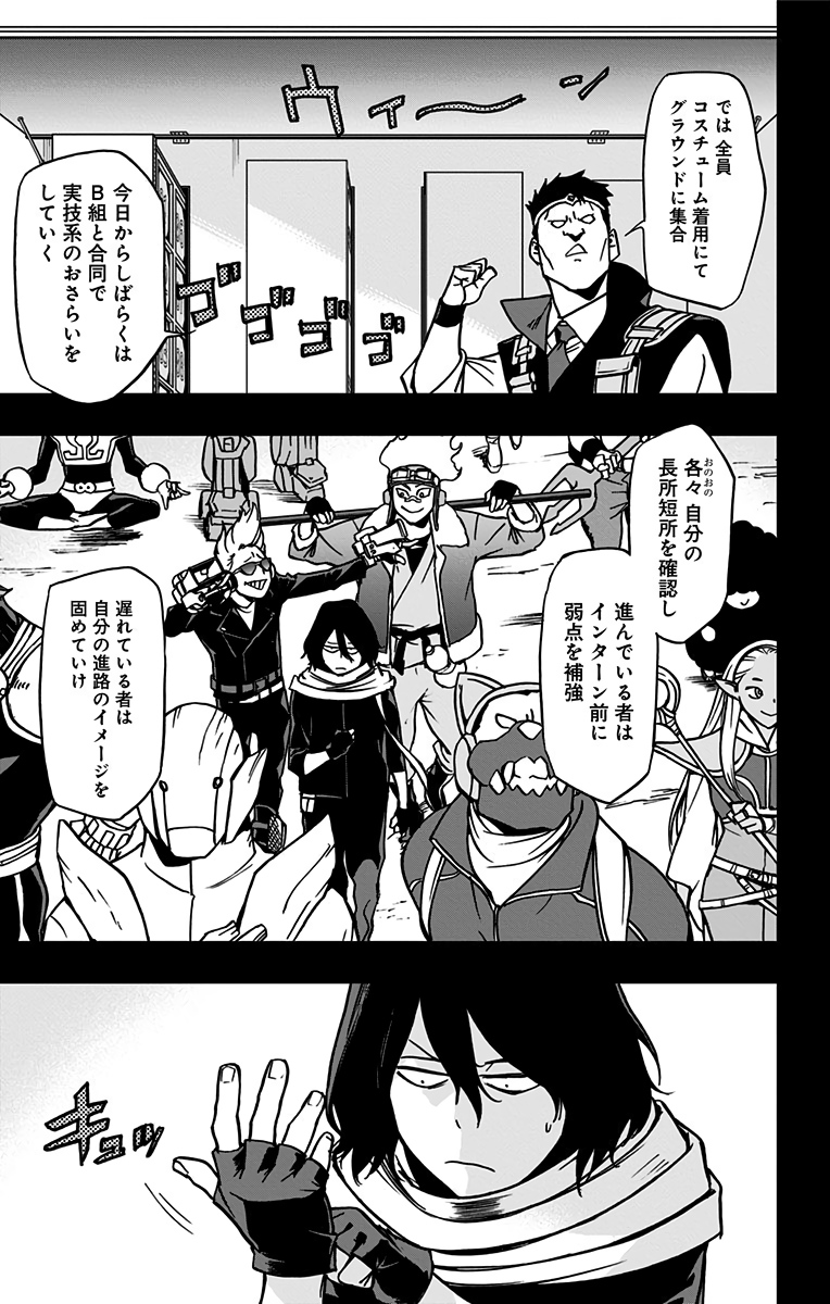 ヴィジランテ-僕のヒーローアカデミアILLEGALS- 第60話 - Page 3