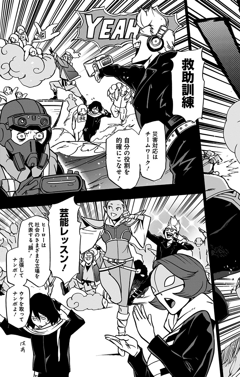 ヴィジランテ-僕のヒーローアカデミアILLEGALS- 第60話 - Page 5