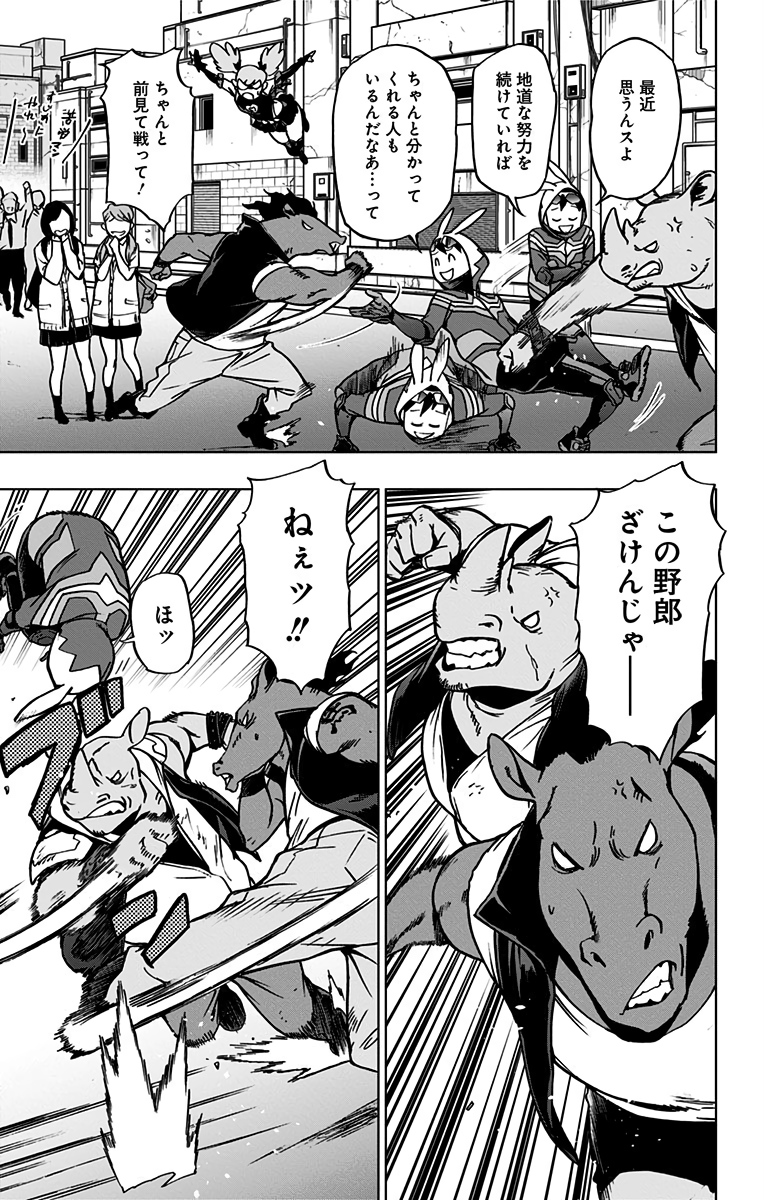 ヴィジランテ-僕のヒーローアカデミアILLEGALS- 第66話 - Page 5