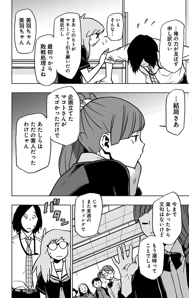 ヴィジランテ-僕のヒーローアカデミアILLEGALS- 第67話 - Page 10