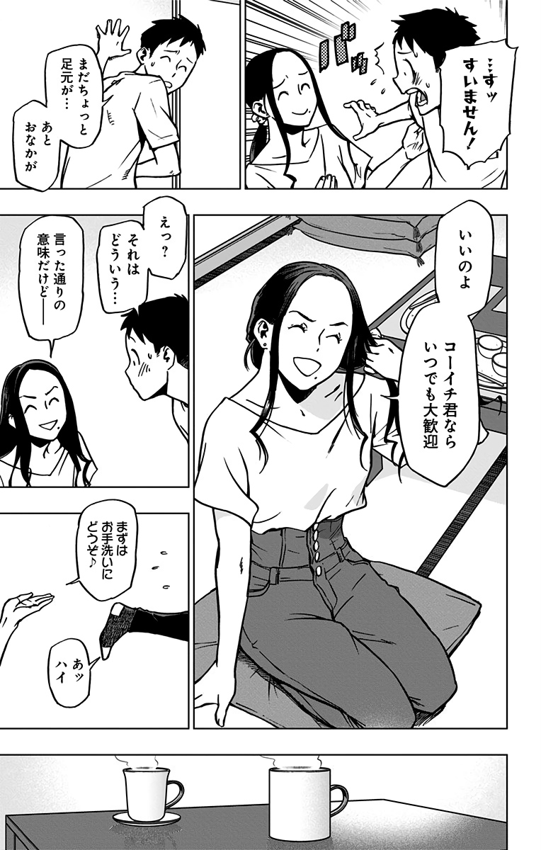 ヴィジランテ-僕のヒーローアカデミアILLEGALS- 第68話 - Page 3