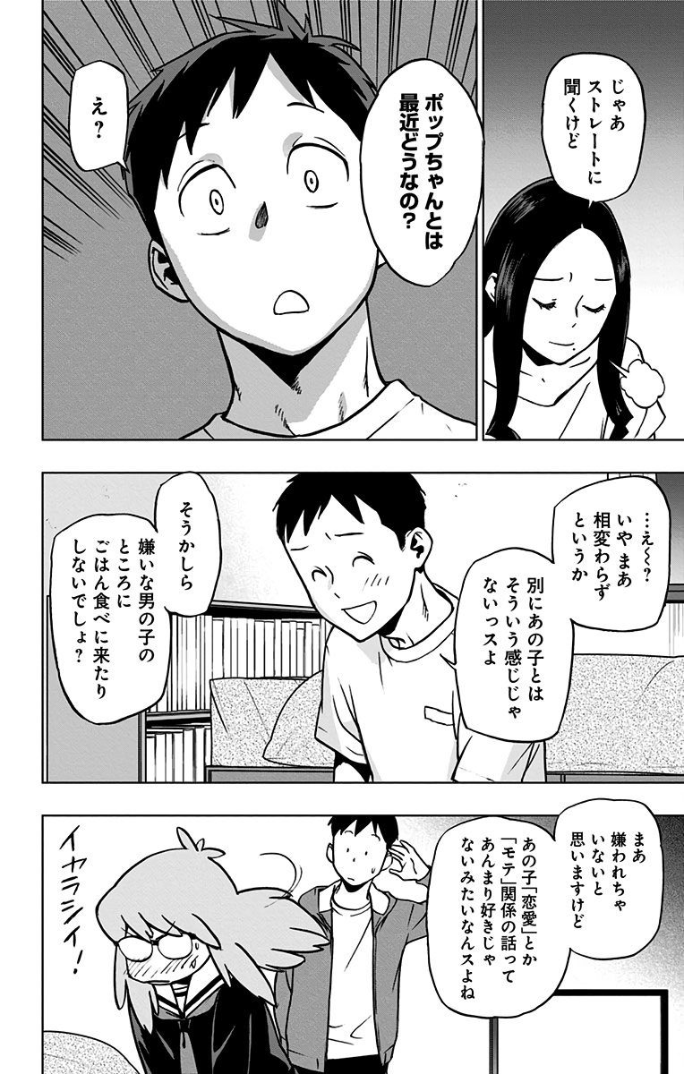 ヴィジランテ-僕のヒーローアカデミアILLEGALS- 第68話 - Page 8