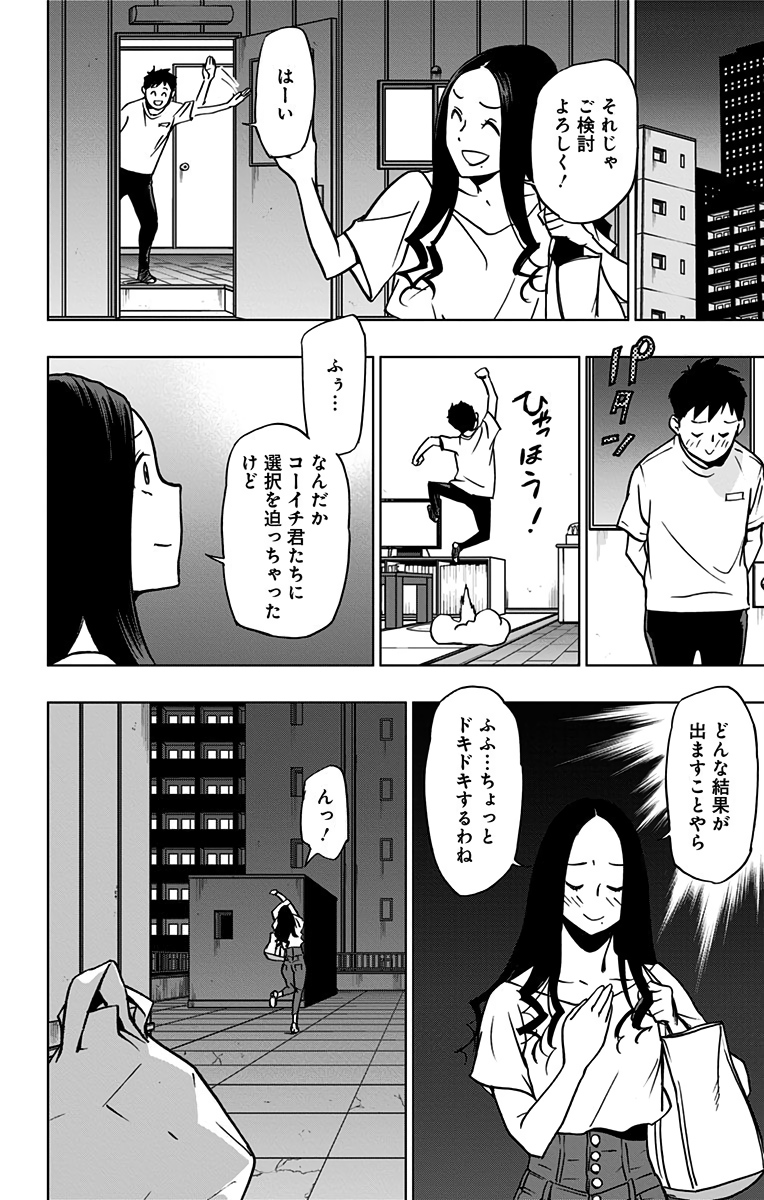 ヴィジランテ-僕のヒーローアカデミアILLEGALS- 第68話 - Page 10