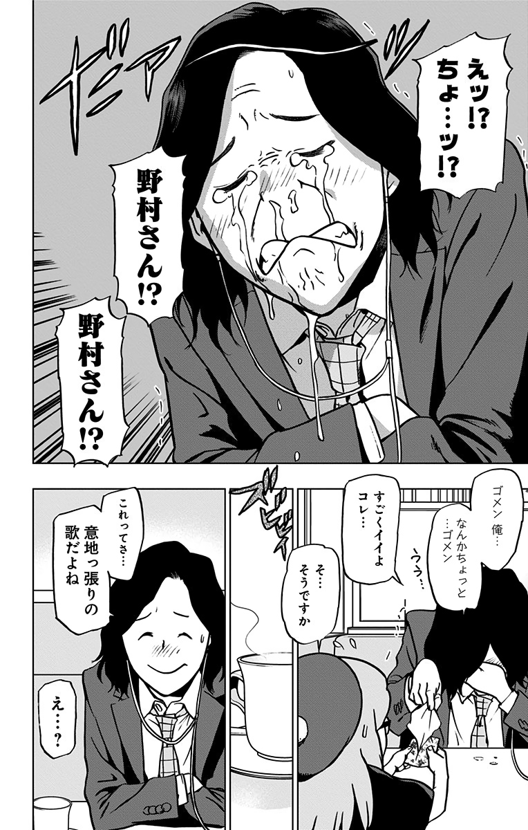 ヴィジランテ-僕のヒーローアカデミアILLEGALS- 第69話 - Page 12