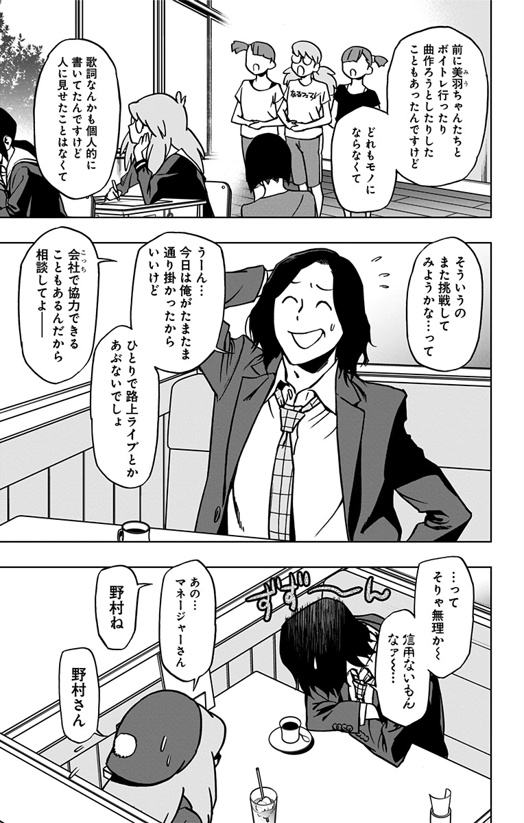 ヴィジランテ-僕のヒーローアカデミアILLEGALS- 第69話 - Page 9