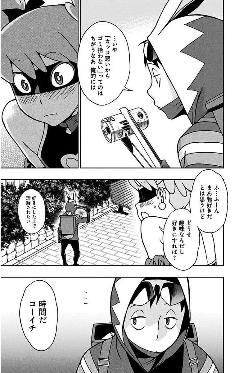 ヴィジランテ-僕のヒーローアカデミアILLEGALS- 第7.5話 - Page 5