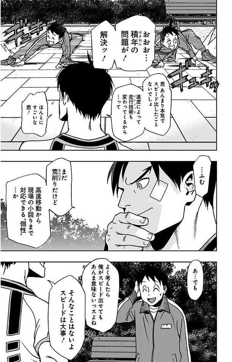 ヴィジランテ-僕のヒーローアカデミアILLEGALS- 第7話 - Page 15