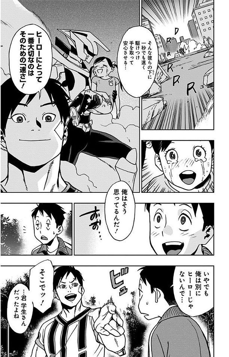 ヴィジランテ-僕のヒーローアカデミアILLEGALS- 第7話 - Page 17