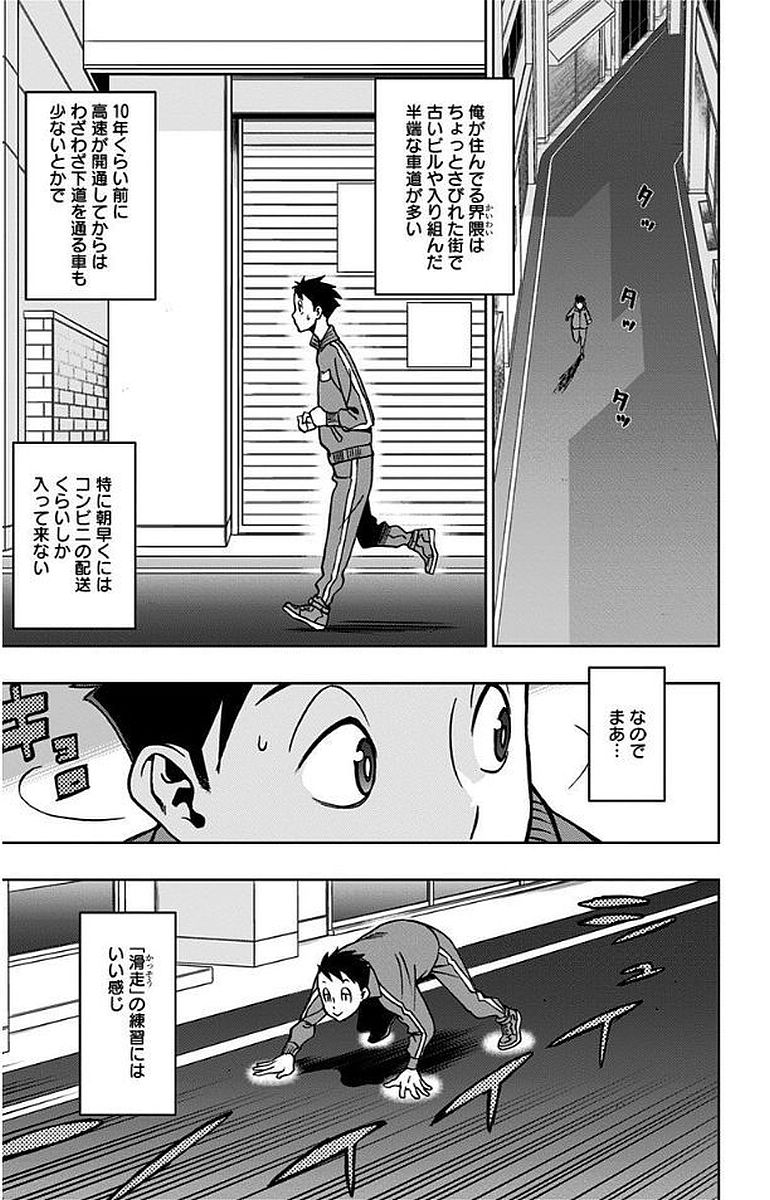 ヴィジランテ-僕のヒーローアカデミアILLEGALS- 第7話 - Page 9