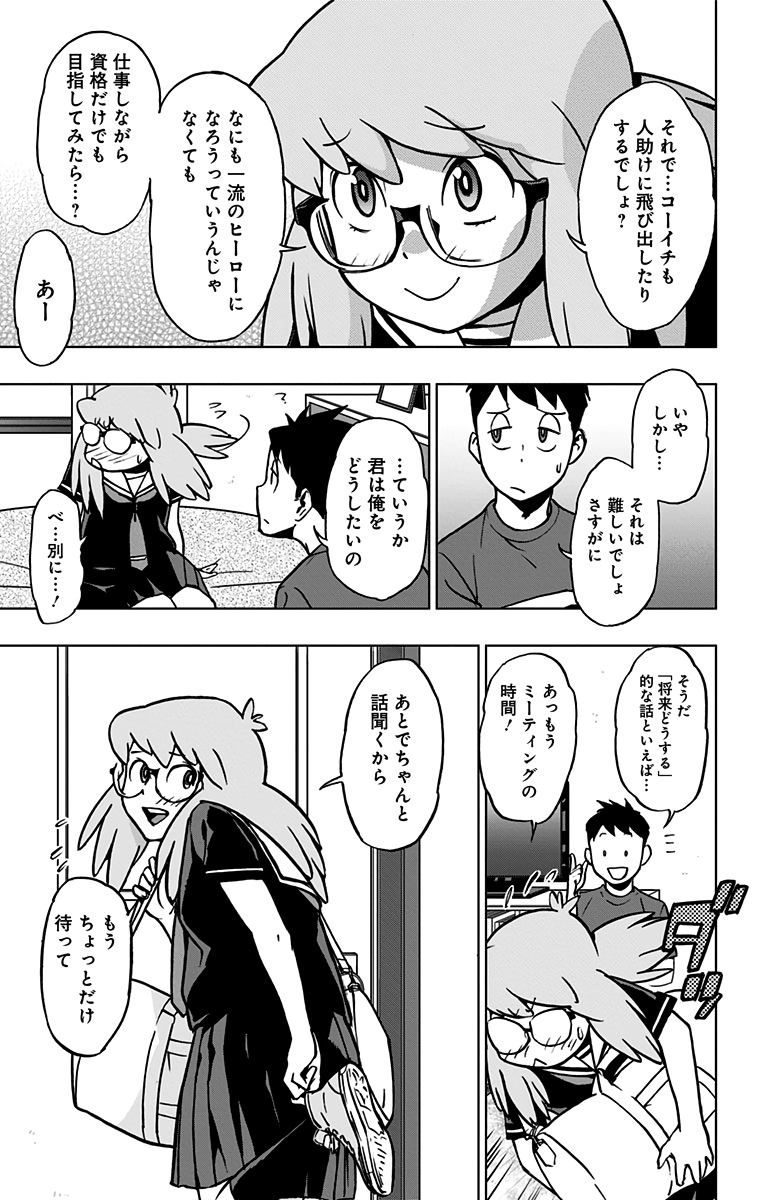 ヴィジランテ-僕のヒーローアカデミアILLEGALS- 第70話 - Page 3