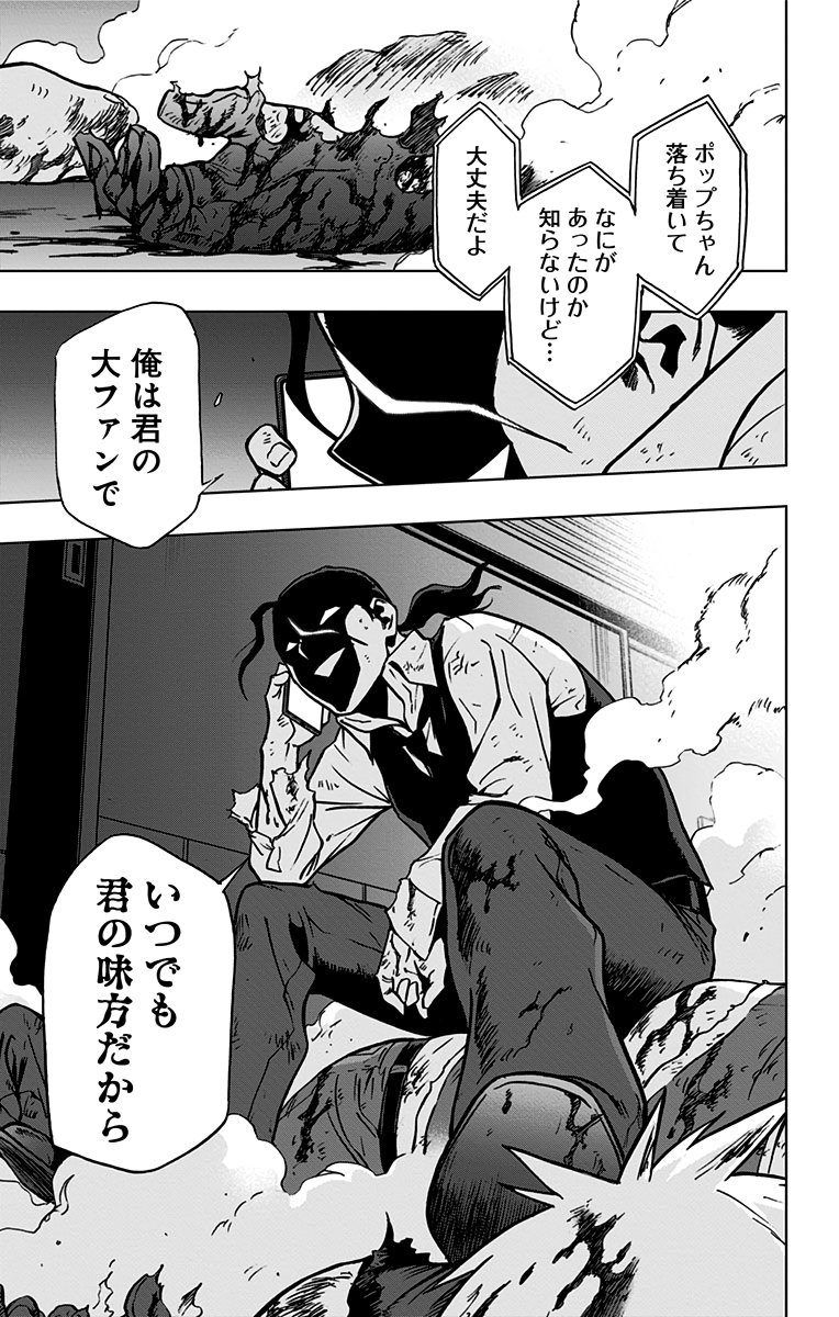 ヴィジランテ-僕のヒーローアカデミアILLEGALS- 第70話 - Page 21