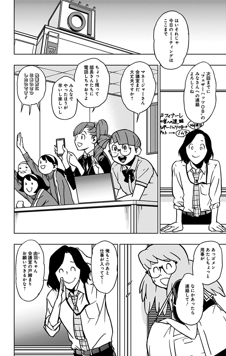 ヴィジランテ-僕のヒーローアカデミアILLEGALS- 第70話 - Page 4