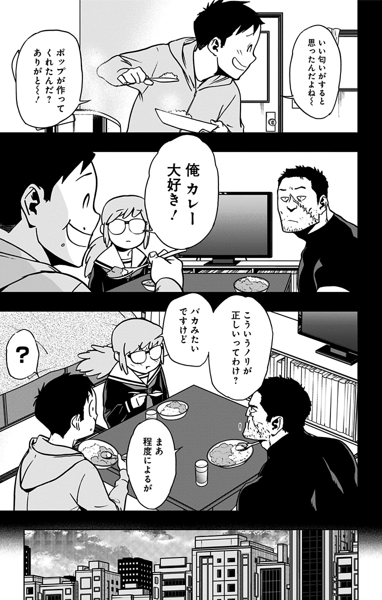 ヴィジランテ-僕のヒーローアカデミアILLEGALS- 第71話 - Page 11