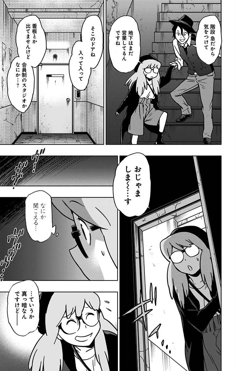 ヴィジランテ-僕のヒーローアカデミアILLEGALS- 第71話 - Page 15