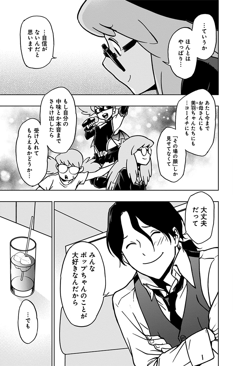 ヴィジランテ-僕のヒーローアカデミアILLEGALS- 第71話 - Page 5