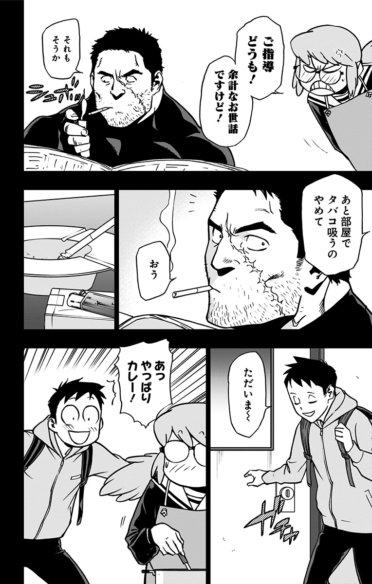 ヴィジランテ-僕のヒーローアカデミアILLEGALS- 第71話 - Page 10