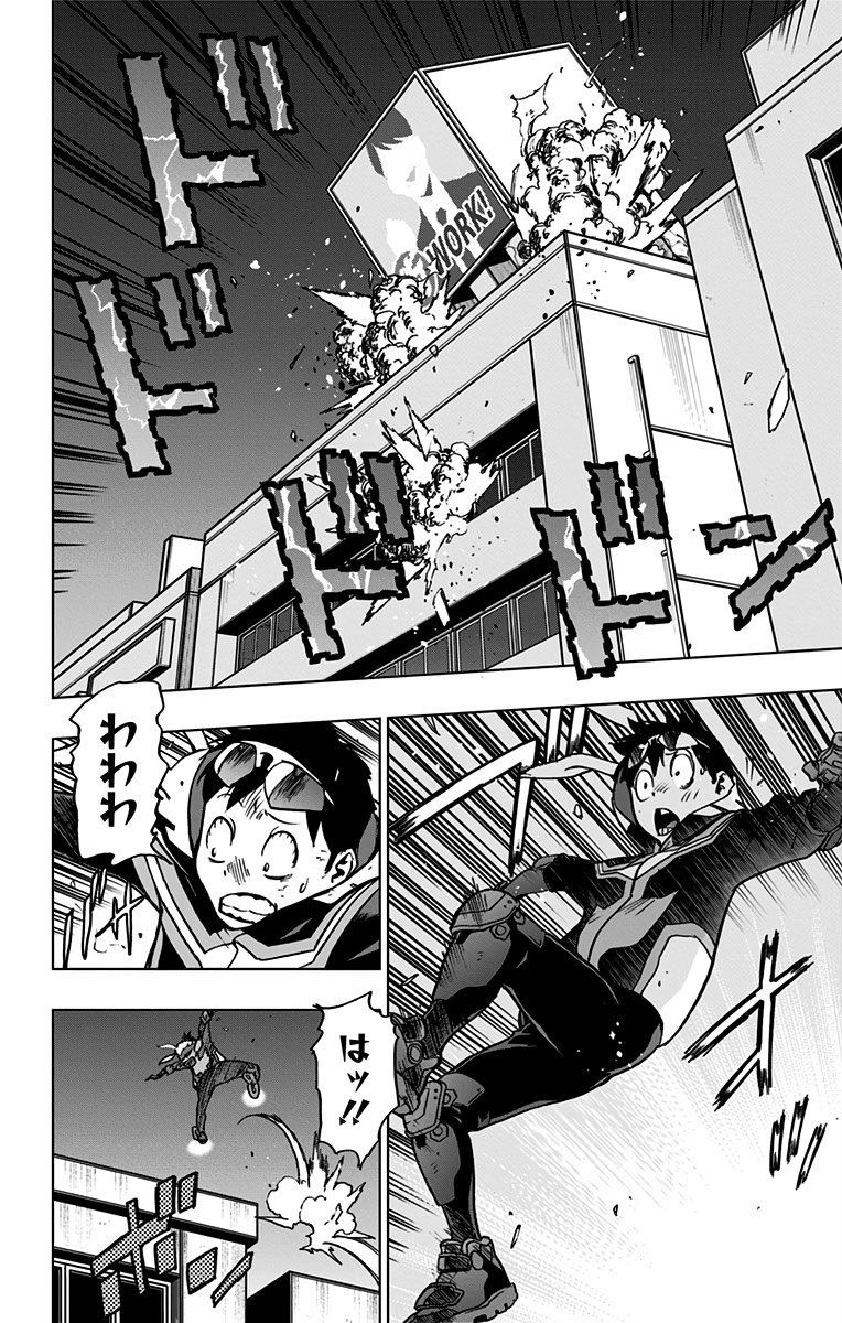 ヴィジランテ-僕のヒーローアカデミアILLEGALS- 第72話 - Page 14