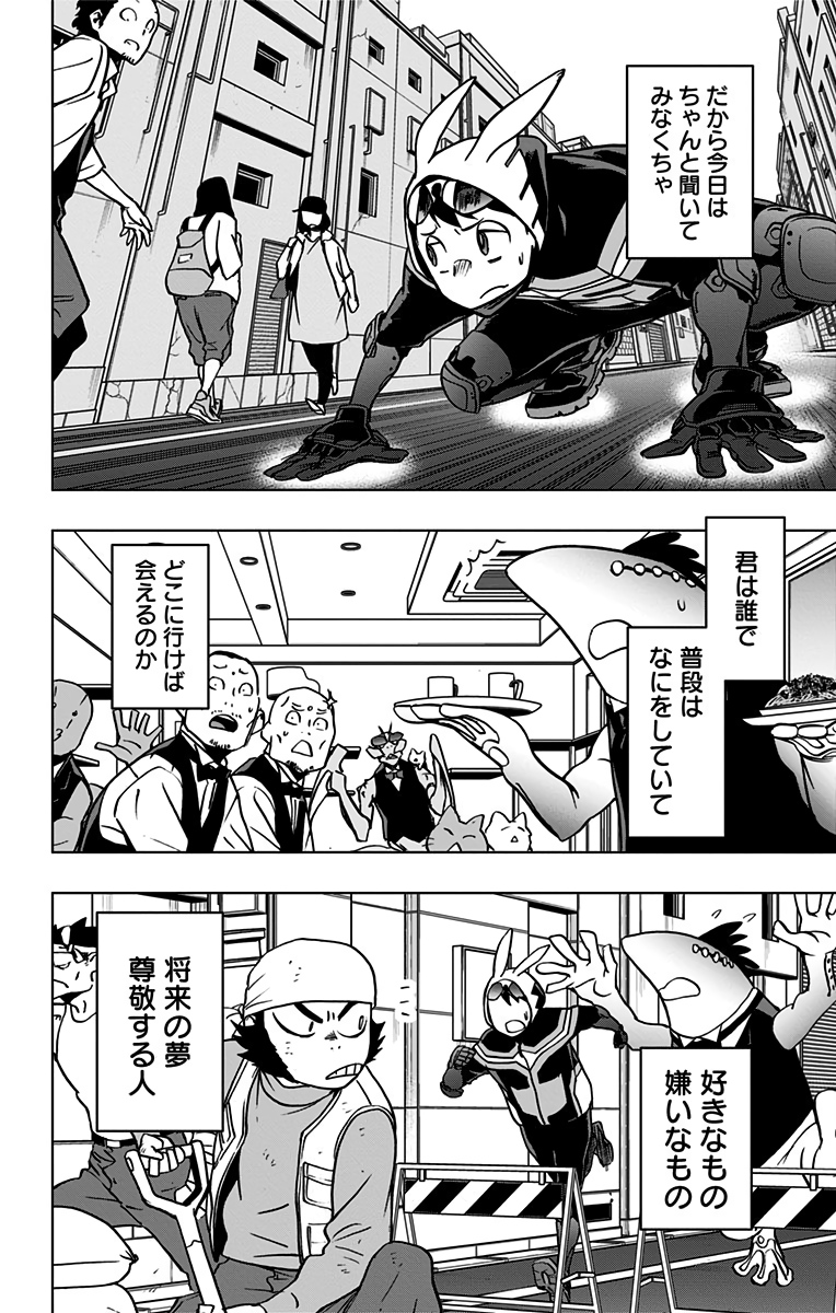 ヴィジランテ-僕のヒーローアカデミアILLEGALS- 第72話 - Page 8