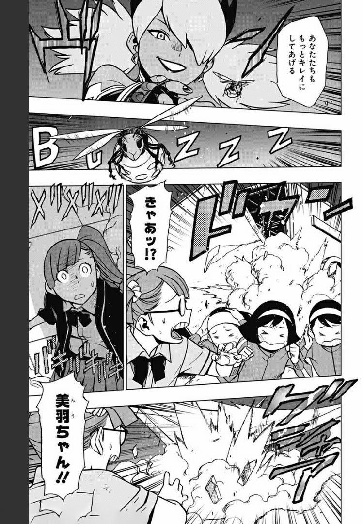 ヴィジランテ-僕のヒーローアカデミアILLEGALS- 第73話 - Page 11