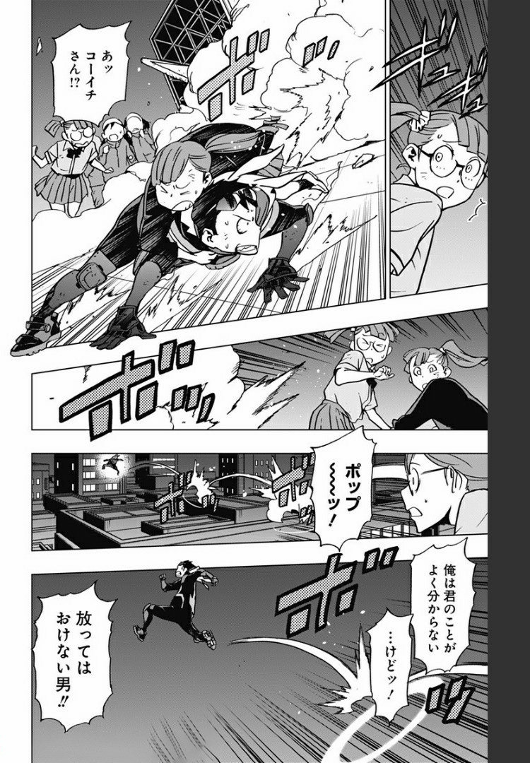 ヴィジランテ-僕のヒーローアカデミアILLEGALS- 第73話 - Page 12