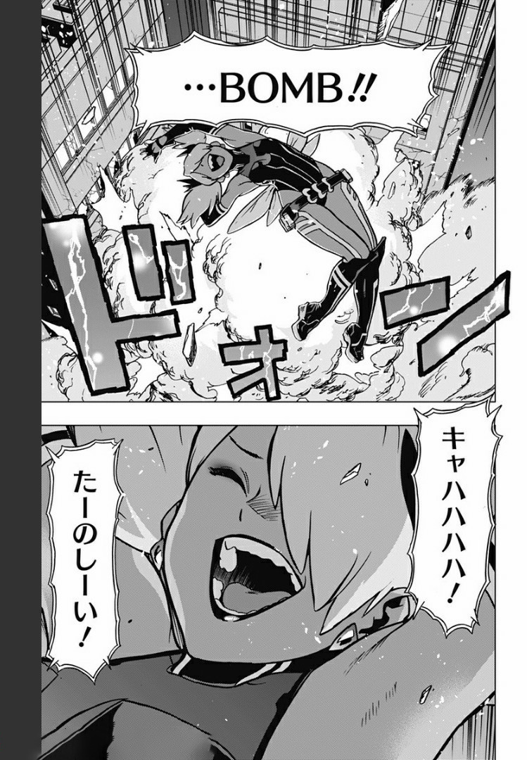 ヴィジランテ-僕のヒーローアカデミアILLEGALS- 第73話 - Page 9