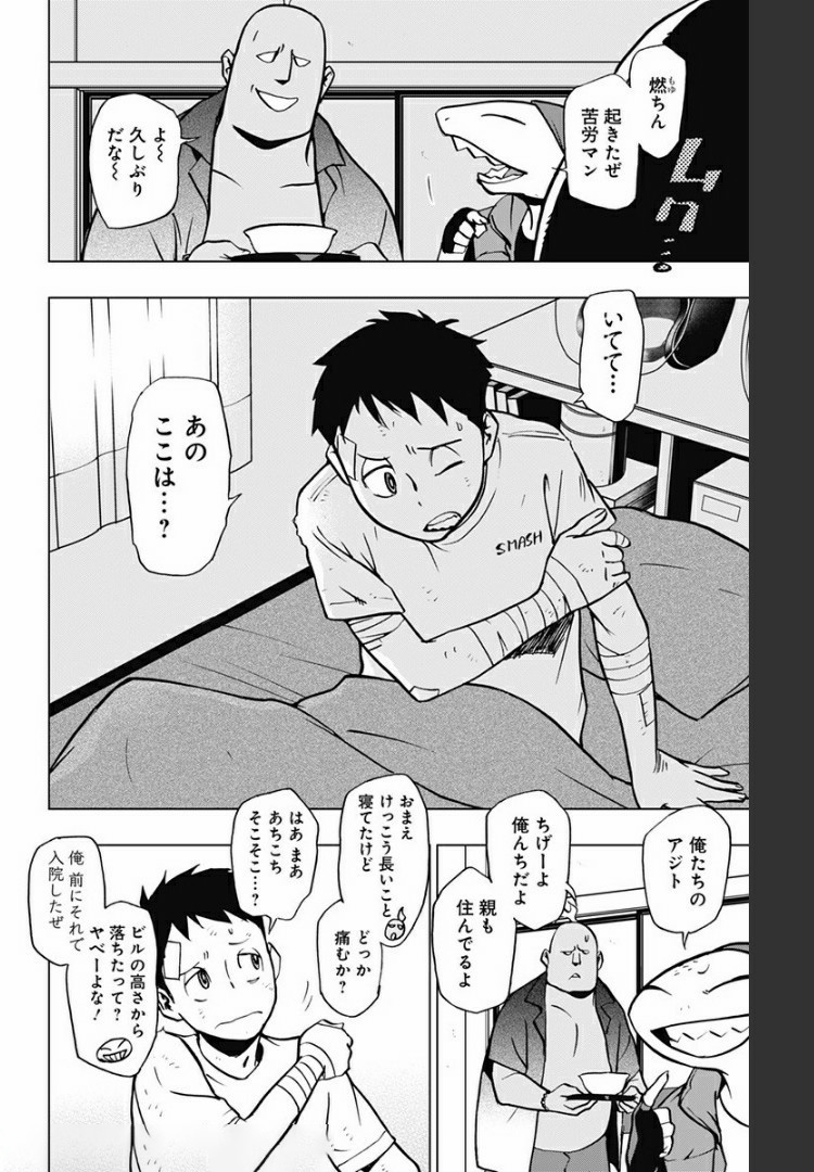 ヴィジランテ-僕のヒーローアカデミアILLEGALS- 第74話 - Page 13